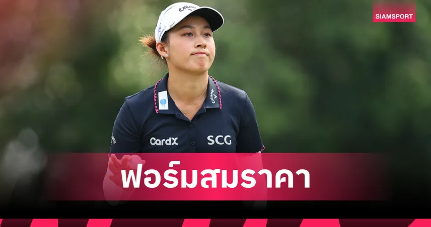 สหรัฐฯ เชือดไทยชนะ 4 แมตช์รวด นำจ่าฝูงกลุ่มเอ ศึกกอล์ฟฮันฮวา อินเตอร์เนชันแนล คราวน์ 