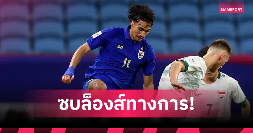 "เอราวัณ การ์นิเยร์" แข้งลูกครึ่งทีมชาติไทย U23 เซ็นย้ายทีมซบล็องส์ถึงปี 2027