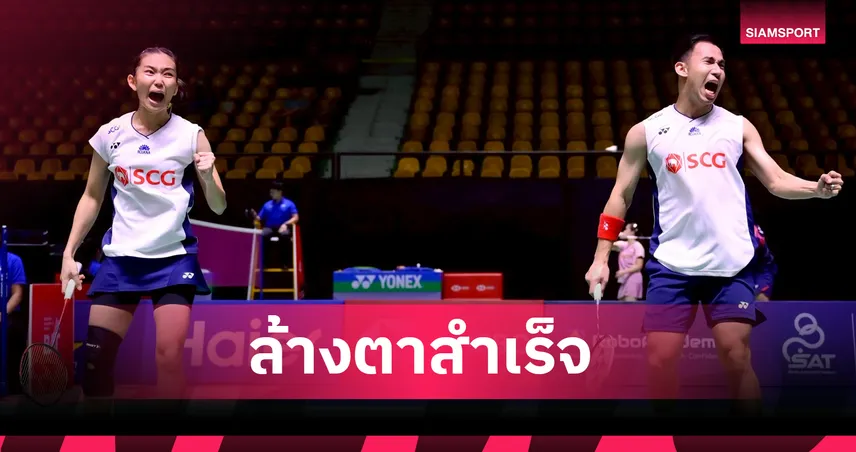 สะใจ! บาส-เฟม ล้างแค้นคู่ญี่ปุ่น 2 เกมรวด ลิ่วตัดเชือกแบดมินตัน เฟรนช์ โอเพ่น