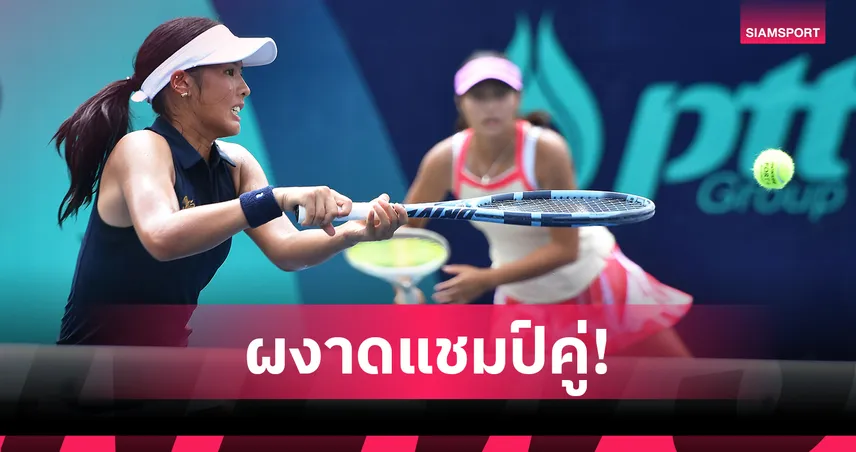 ธฤตา หงษ์หยก ผนึกเพื่อนไต้หวันคว้าแชมป์คู่เทนนิส GSB-ITF จูเนียร์ส