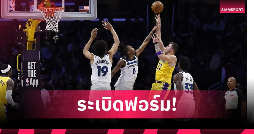 ลูก้า สุดโหด!เลเกอร์ส เปิดบ้านดับ ทิมเบอร์วูล์ฟส์