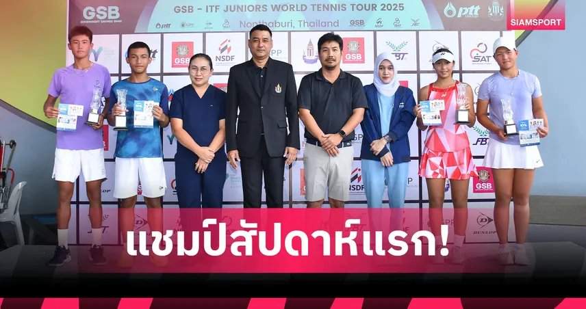 "ราฟาเลนติโน-เฉิน ชิง อิง" ผงาดแชมป์จีเอสบี-ไอทีเอฟ จูเนียร์ส ไทยแลนด์ 