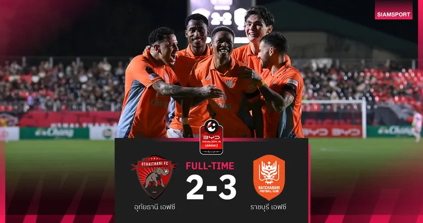 ราชบุรี บุกหั่น อุทัยธานี 3-2 รั้งอันดับ 3 ศึก BYD SEALION 6 ลีกหนึ่ง