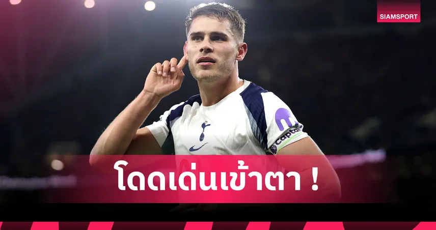 แกร่งทั้งรับและรุก! มิคกี้ ฟาน เดอ เฟ่น ฟอร์มสุดหรูนำ สเปอร์ส ทุบ เอฟเวอร์ตัน