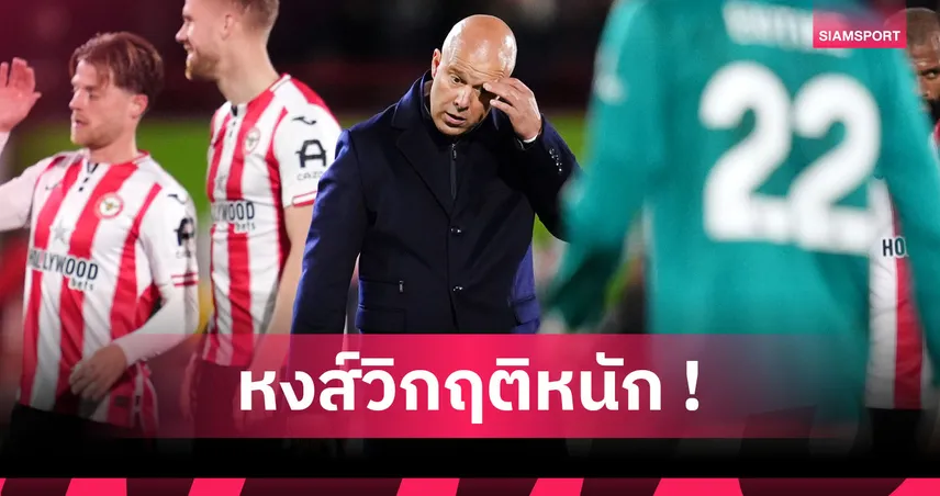 อาร์เน่อ ปวดหัวทั้งใน-นอกสนาม! ลิเวอร์พูล เจอวิกฤติแข้งเจ็บ 8 ราย 