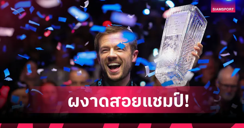 แจ๊ค ลิซอฟสกี้ ผงาดสอยคิวนอร์เทิร์นไอร์แลนด์ ปลดล็อกซิวแชมป์แรกทัวร์อาชีพ