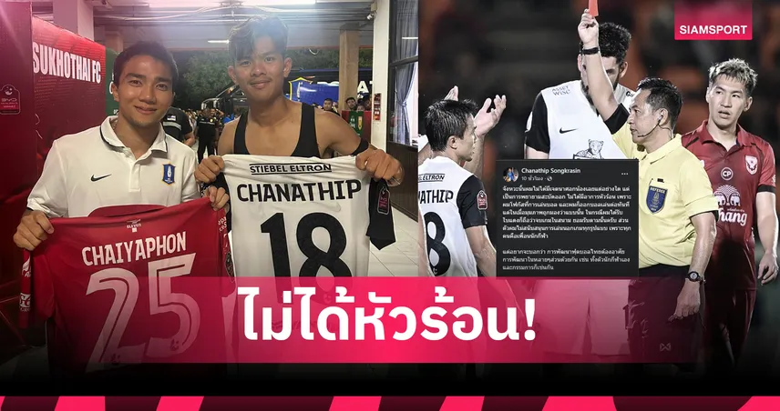 "ชนาธิป" เปิดใจหลังโดนใบแดง-ฝากข้อความถึงกรรมการ