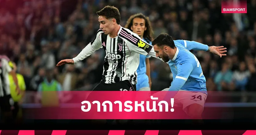 ยูเวนตุส เท้าบอด 4 นัดติด หนแรกในรอบ 34 ปี ฟอร์มบู่ไร้ชัย 8 เกมรวด