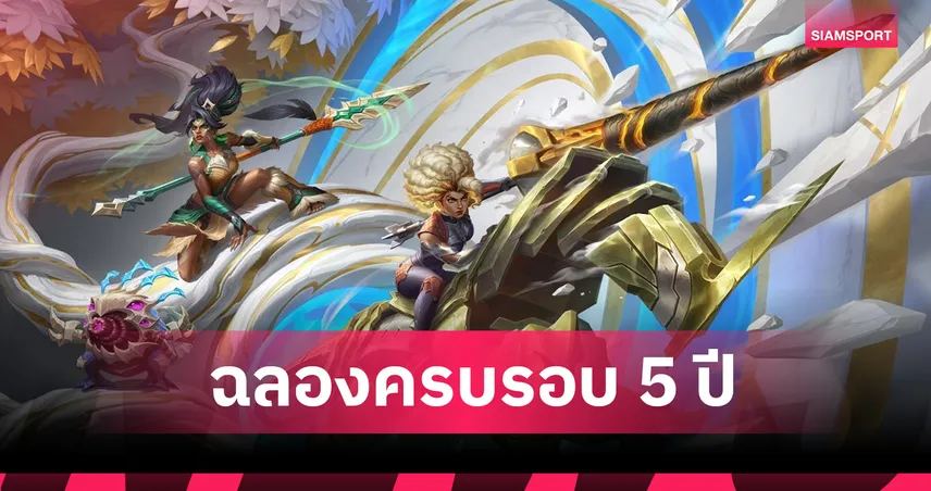 Wild Rift เผยความร่วมมือสุดพิเศษกับ NINGNING จากวง aespa และเปิดตัวเพลงใหม่ "Miss This Life"