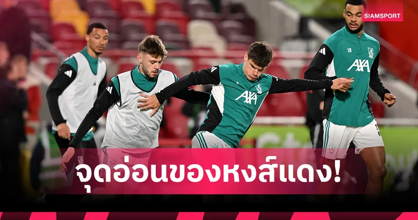 เนวิลล์ จัดหนัก! จี้ “อาร์เน่อ” ดร็อปสองแข้ง ลิเวอร์พูล ทันที หลังทีมแพ้ 4 นัดรวด