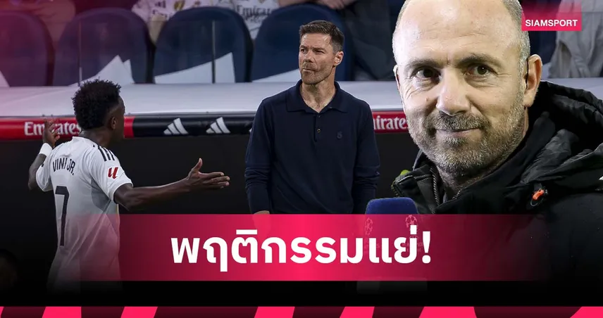 ดูการี่ ฟาดแรง! วินิซิอุส ล้ำเส้น ด่า อลอนโซ่ เกม เอล กลาซิโก้