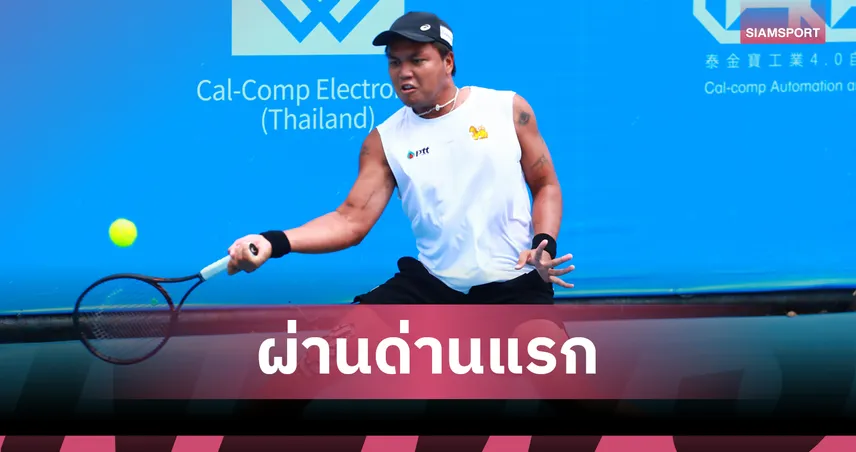 "ยุทธนา-ธนเพชร" ทะลุรอบ 16 คนเทนนิสแคล-คอมพ์ M15 หัวหิน 