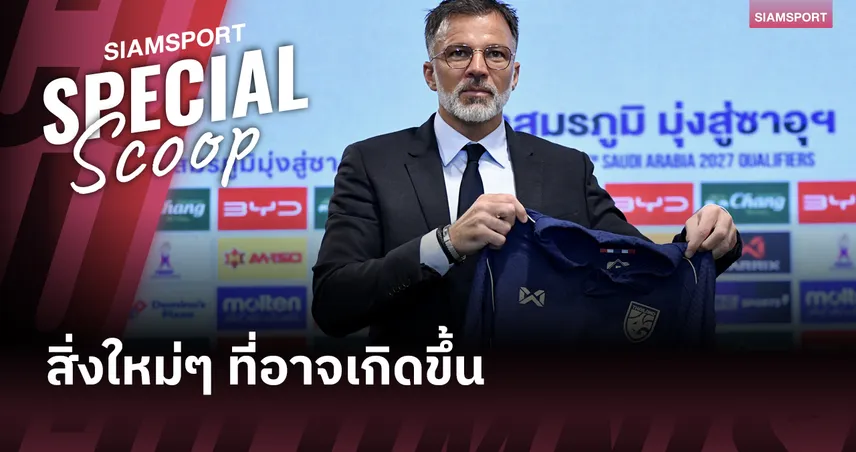 5 สิ่งที่ (อาจจะ) ได้เห็นในยุค ฮัดสัน!?