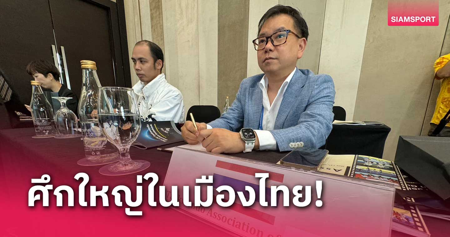 สหพันธ์เทควันโดโลกเลือกไทย จัดศึกใหญ่เวิลด์กรังด์ปรีซ์ ชาเลนจ์ 2025 