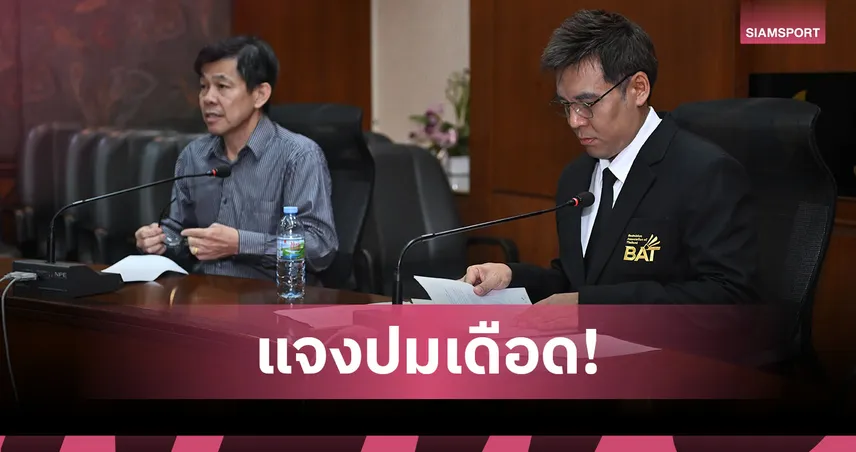 สมาคมกีฬาแบดมินตันแจงปมร้อน! ไล่ "รัชพล" หลุดซีเกมส์ ยัน "ไม่เคยอมเงิน"