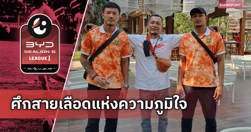 พ่อสุดภูมิใจ! “กฤษณ-พันธกานต์ เกษมกุลวิไล” สองพี่น้องลูกหนังเตรียมดวลกันเองบนลีกสูงสุดไทย