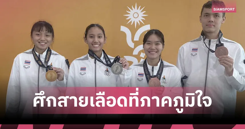 "หนูแหวน" เฉือน "รวงข้าว" สุดมันส์! คว้าทองแบดมินตันเอเชียน ยูธ เกมส์ 