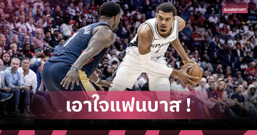 ฟอร์มใครแรงสุดตอนนี้!? ส่องผู้นำสถิติ NBA ซีซั่น 2025/26 