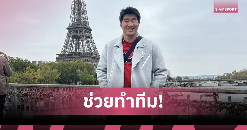 ส.มวยสากลฯ เตรียมตั้ง "สมรักษ์ คำสิงห์" นั่งผู้ช่วยโค้ชคิวบา ยกระดับทีมชาติไทย 