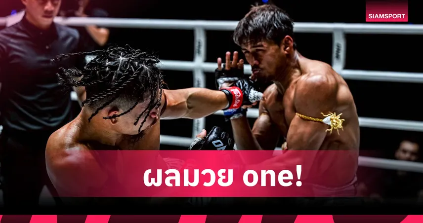 “เดโช” ถอนแค้น “สุริยันต์เล็ก”ศึก ONE