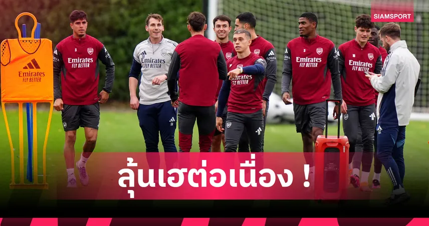 สลาเวีย ปราก พบ อาร์เซน่อล : ปรับหลายตำแหน่ง! คาด 11 ตัวจริงปืนใหญ่เยือนยักษ์เช็ก 