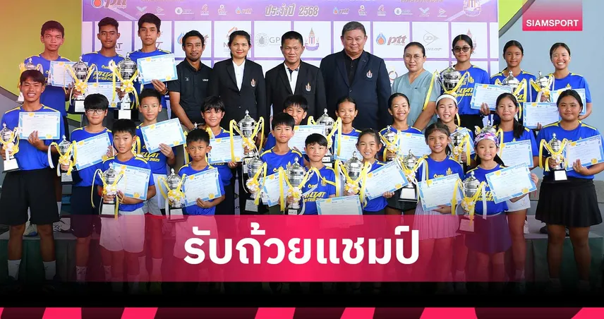 ตรัย-ปัฐน์ธินันต์ ผงาดแชมป์รุ่น 16 ปี ศึก PTT ลอนเทนนิสมาสเตอร์ 2568