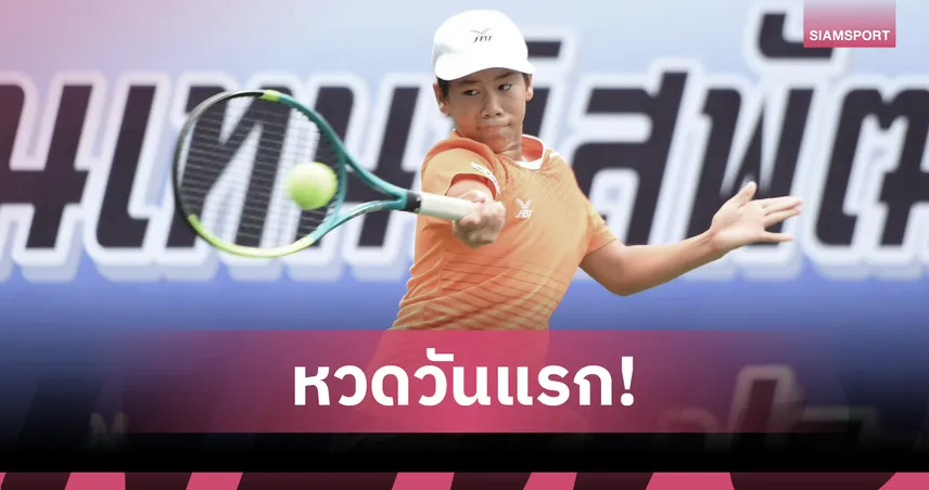 ฟาโรห์” เฉือนชัย–“อัญวีณ์” ชนะขาด ประเดิมเทนนิส PTT มาสเตอร์ 2025