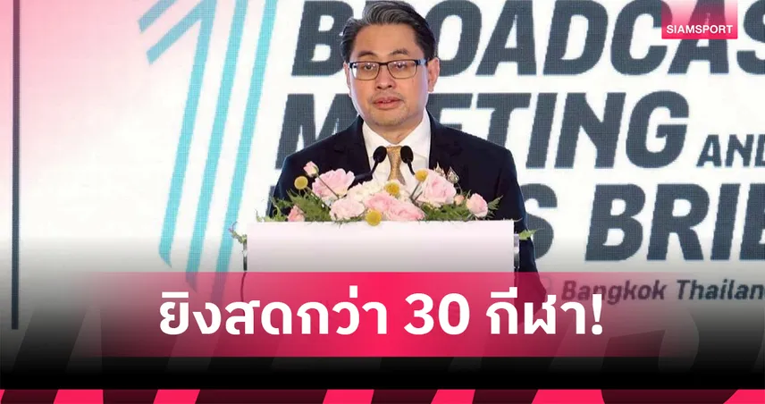 ซีเกมส์ครั้งที่ 33 ยิงสดมากที่สุดในประวัติศาสตร์ เอ็นบีทีแม่ข่าย-แฟนกีฬาดูถ่ายทอดจุใจ