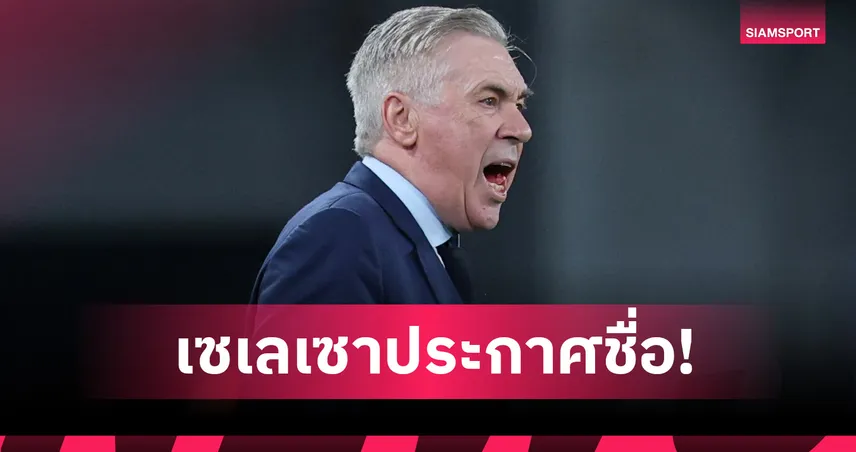 หายหน้าไป3ปี!บราซิล เรียก ฟาบินโญ่ อดีตแข้ง ลิเวอร์พูล คัมแบ็คติดทีมชาติ