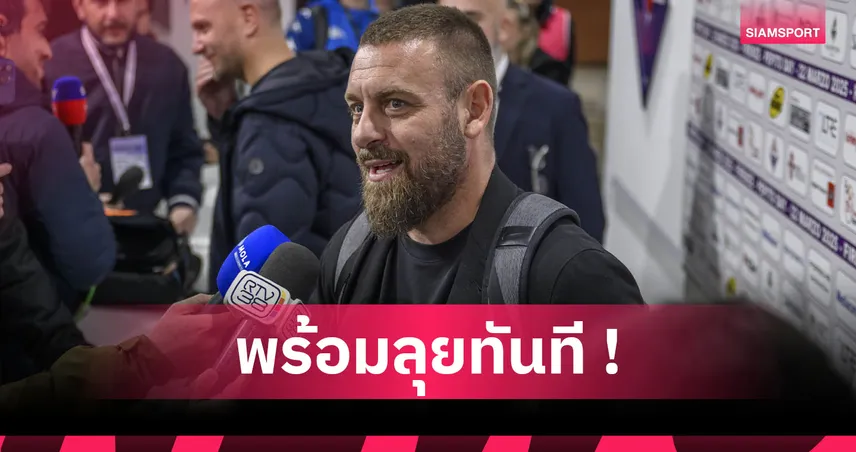 ทางการ! เจนัว ตั้ง เด รอสซี่ คุมทีมหลังเด้ง วิเอร่า