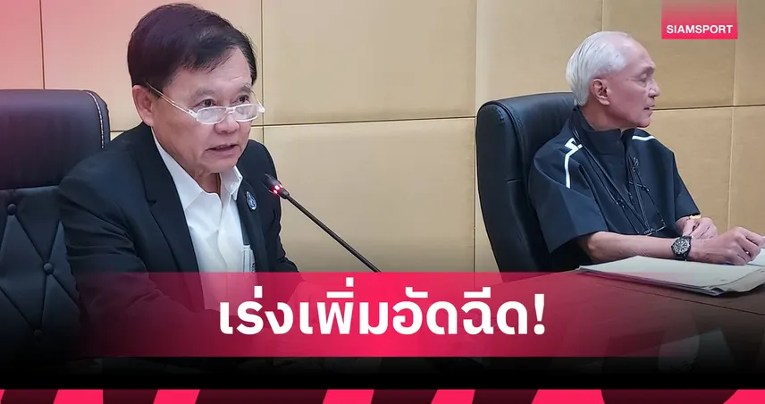 "ธรรมนัส" เร่งอัดฉีดนักกีฬาไทยซีเกมส์ ลุ้นเคาะงบ 20 พ.ย.นี้