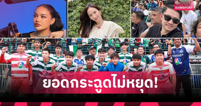 หมอนทองวิทยาฟีเวอร์! อั้ม-สนธิ-พิมรี่พาย-บอย ท่าพระจันทร์ ร่วมอัดฉีดทะลุล้านก่อนชิง 7HD