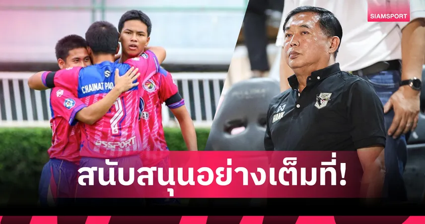 "เสี่ยแฮงค์" นำทัพคนชัยนาทหนุน อบจ.ชัยนาท ลุ้นแชมป์บอล 7HD 2025