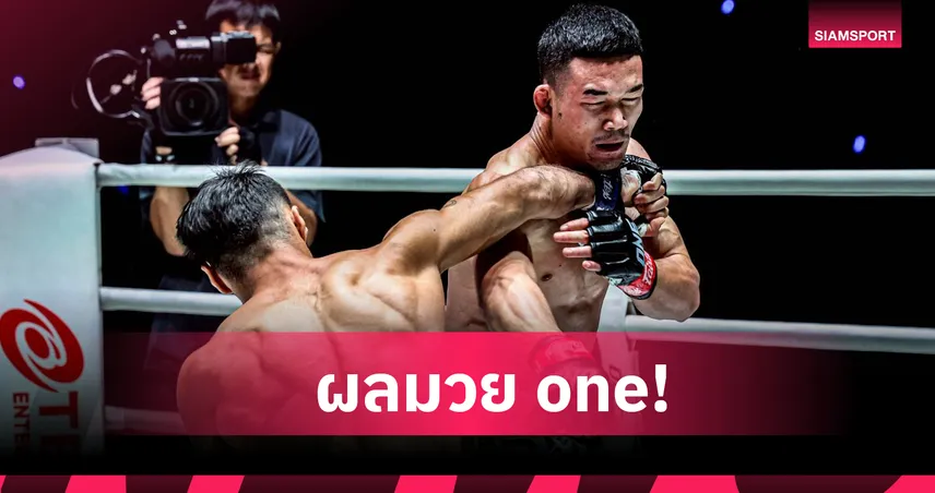 “อับดาลลาห์” กดน็อก “คมเพชร” ผงาดคว้าสัญญา ONE ในศึก ONE