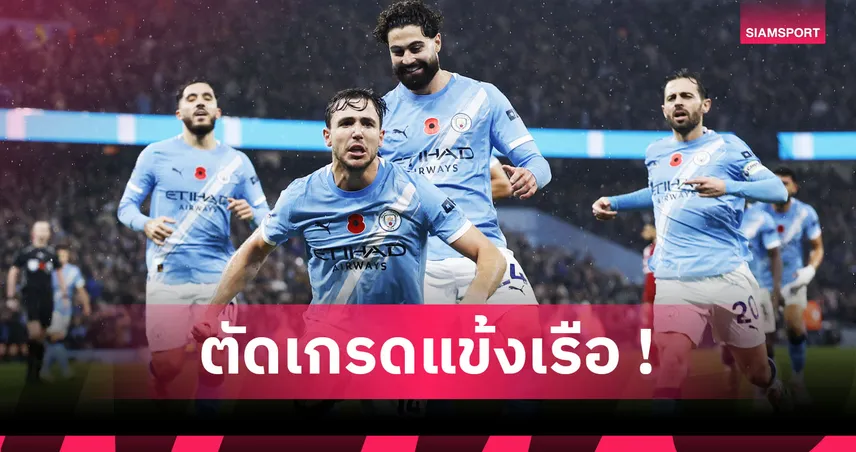 แมนซิตี้3-0ลิเวอร์พูล:โดกู เด่นเกินใคร! ตัดเกรดแข้งเรือใบเกมขย้ำหงส์แดง