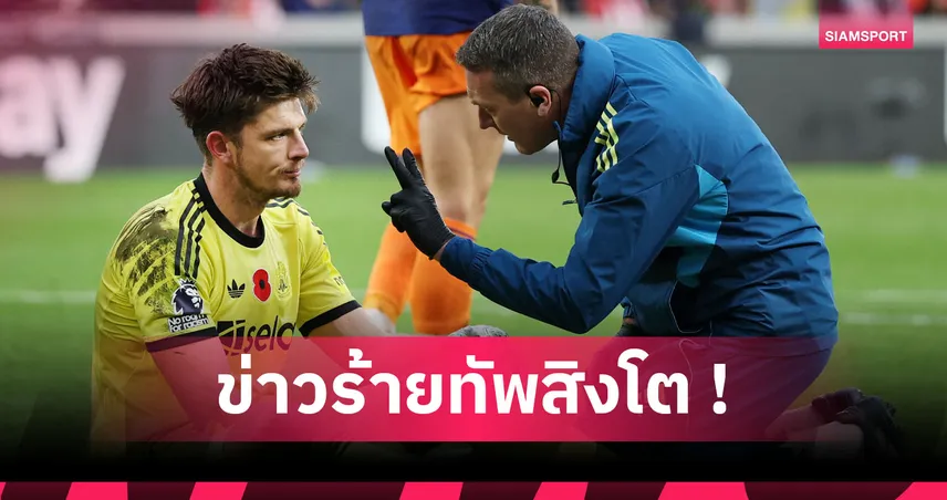 2แข้ง นิวคาสเซิ่ล โป๊ป,กอร์ดอน วืดรับใช้ อังกฤษ-เกฮี ส่อชวดบู๊คัดบอลโลก