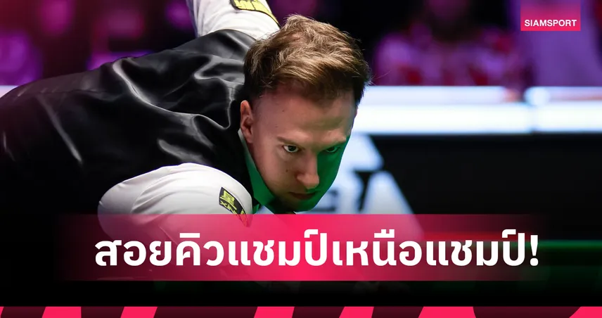 จัดด์ เต็ง 1 สอยคิวแชมป์เหนือแชมป์