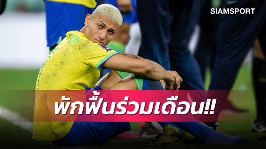 ต้องเรียกฟิตให้เร็วที่สุด! คอนเต้ ยัน ริชาร์ลิซอน พัก3-4สัปดาห์