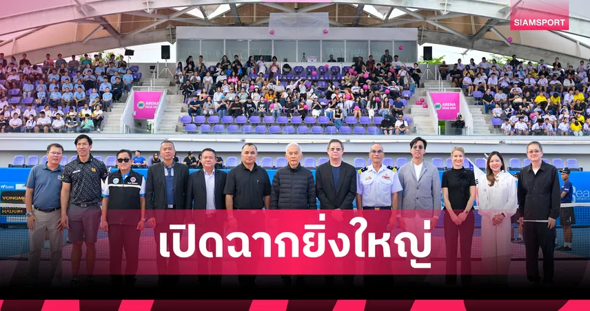 เทนนิส “แคล-คอมพ์” เปิดฉากเวิลด์ทัวร์ 2025 ต่างชาติร่วมล่าแชมป์ ที่หัวหินคึกคัก