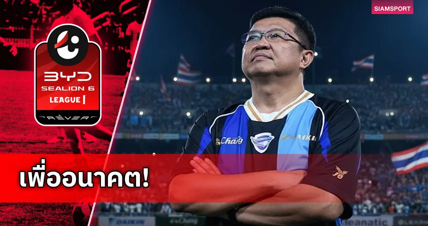 อรรณพ สิงห์โตทอง ออกจดหมายเปิดผนึก เรียกร้องแก้ปัญหาผู้ตัดสินไทย