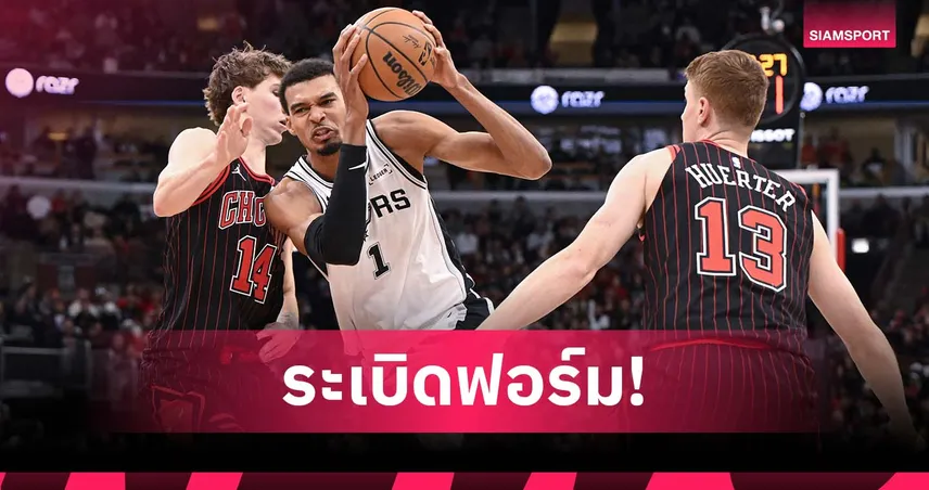 เวมบี้ สุดเข้ม!สเปอร์ส บุกเชือด บูลล์ส ศึก เอ็นบีเอ