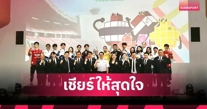 ซีพี ออลล์-เซเว่น อีเลฟเว่น เชียร์สุดใจร่วมหนุนซีเกมส์ ครั้งที่ 33 -อาเซียน พาราเกมส์ ครั้งที่ 13