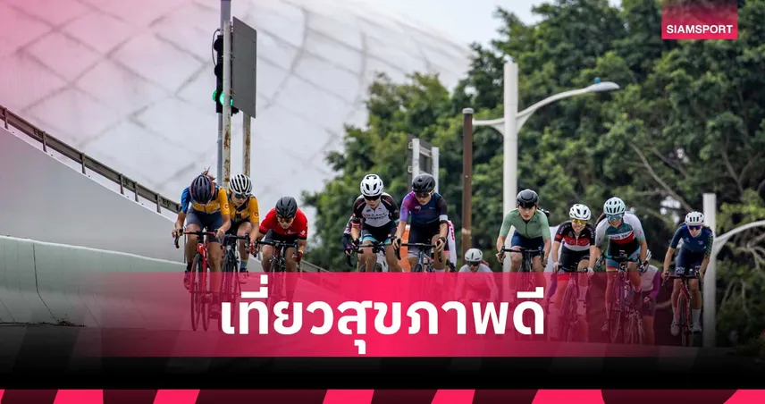 ฮ่องกง  ชวนปั่น Hong Kong Cyclothon  พร้อมปักหมุด แลนด์มาร์กใหม่เสริมสุขภาพ