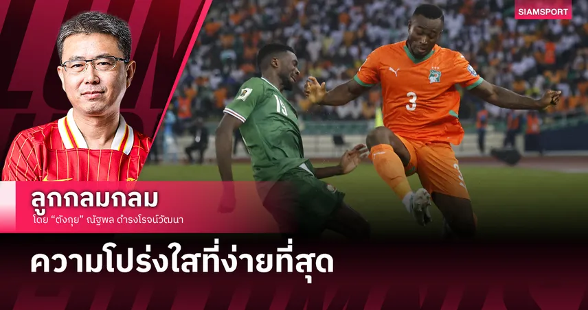 ความโปร่งใสที่ง่ายที่สุด