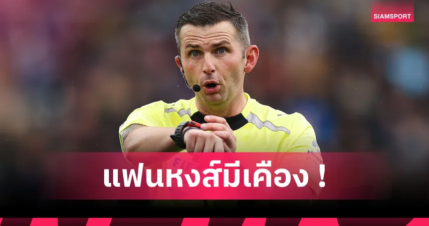 ปฏิปักษ์ ลิเวอร์พูล จริงหรือ? ส่องสถิติเปา โอลิเวอร์ ตัดสินเกมหงส์ในพรีเมียร์ลีก