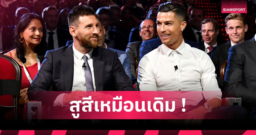 เมสซี่ vs โรนัลโด้ : เทียบผลงาน 100 นัดล่าสุด ใครยังเฉียบกว่าใคร?