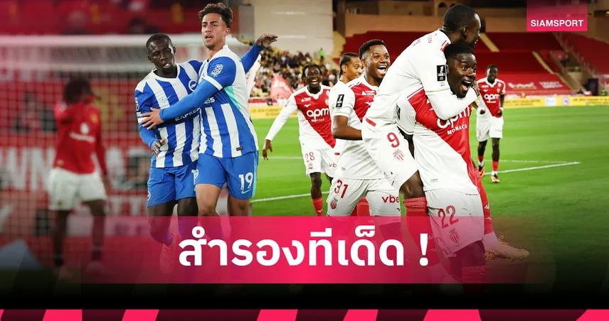 อาร์เซน่อล หลุดโผ!ท็อป10สโมสรห้าลีกใหญ่ได้ประตูจากตัวสำรองมากที่สุดในทุกรายการ