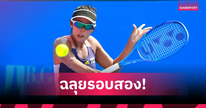 พัชรินทร์ ชนะสาวญี่ปุ่น ลิ่ว 16 คนสุดท้าย แคล-คอมพ์ เทนนิสหัวหิน