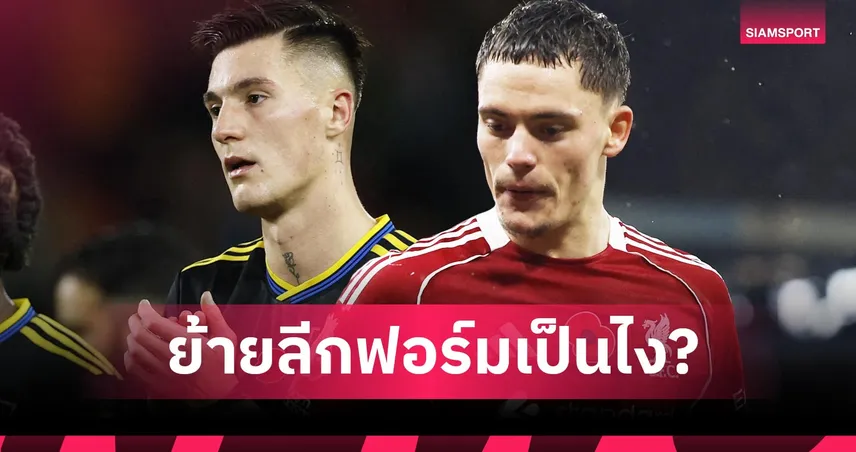 หลายคนต้องพัฒนา! ตัดเกรด 10 แข้งจากบุนเดสลีกาสู่พรีเมียร์ลีก