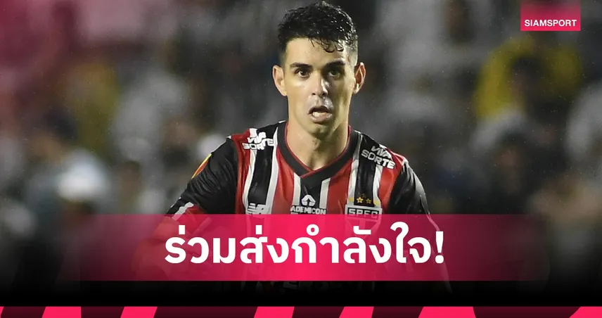 รีไทร์มั้ย? ออสการ์ อดีตแข้ง เชลซี เคลื่อนไหวหลังวูบกระทันหัน